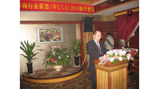 热烈庆祝西部管理咨询行业联盟2010新年酒会隆重举办